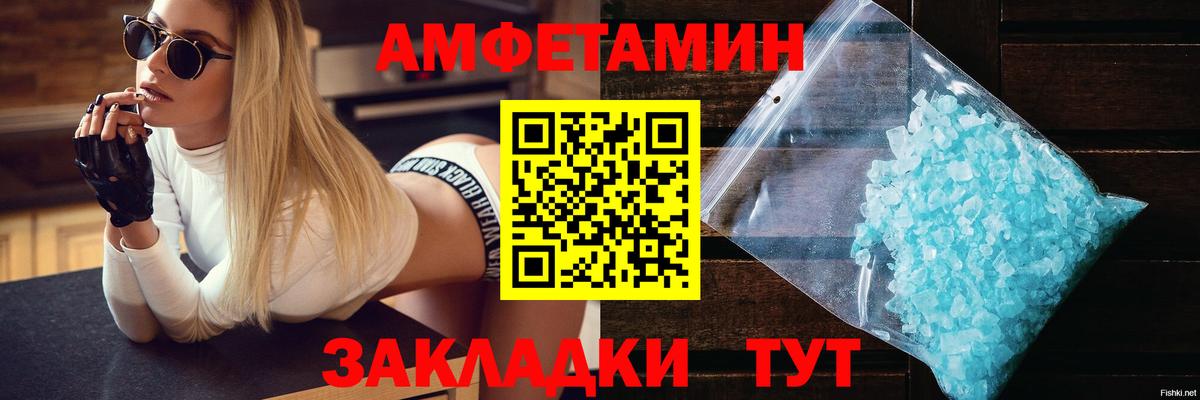 Каменск-Шахтинский  Амфетамин  Вход с VPN  АМФЕТАМИН VHQ 