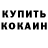 МДМА Molly KorvinCorax