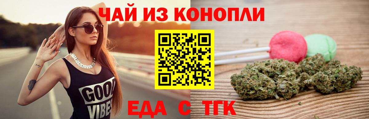 Каменск-Шахтинский  Cannafood марихуана  Вход с VPN 