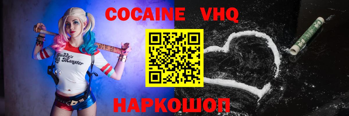 Cocaine 98% Каменск-Шахтинский