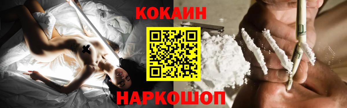 Cocaine 98%  Вход с VPN  Каменск-Шахтинский  COCAIN 97% 