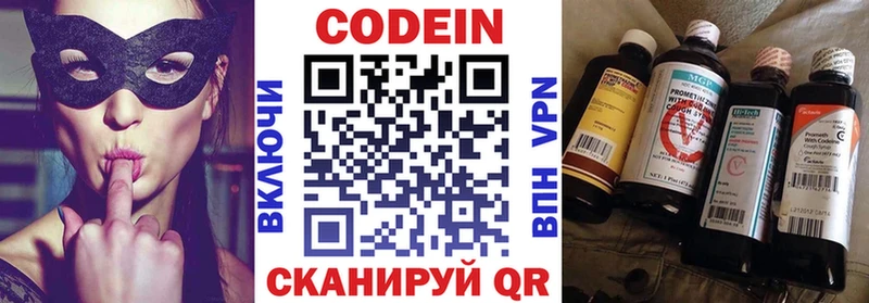 Codein Purple Drank  Каменск-Шахтинский 