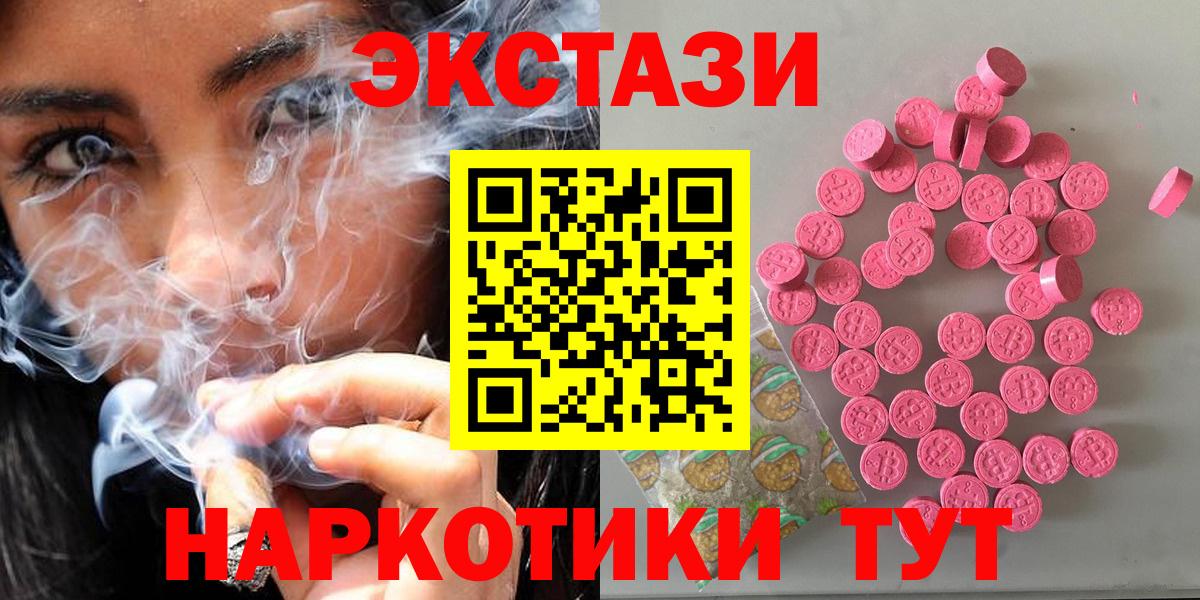 ЭКСТАЗИ 280мг Каменск-Шахтинский