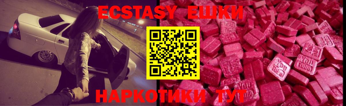 Каменск-Шахтинский  ЭКСТАЗИ XTC  мориарти клад  Вход с VPN  ЭКСТАЗИ 