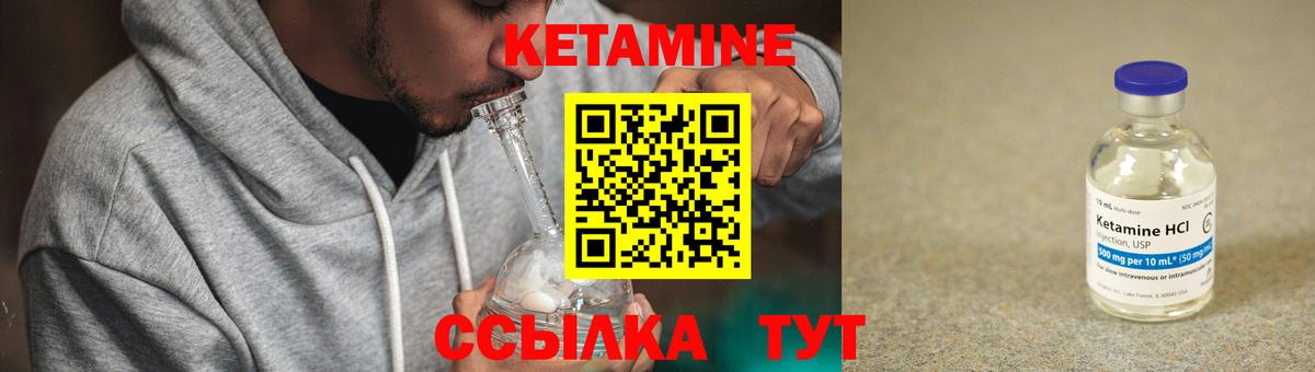 Каменск-Шахтинский  Кетамин VHQ  Вход с VPN 