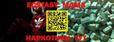 МДМА Краснодар