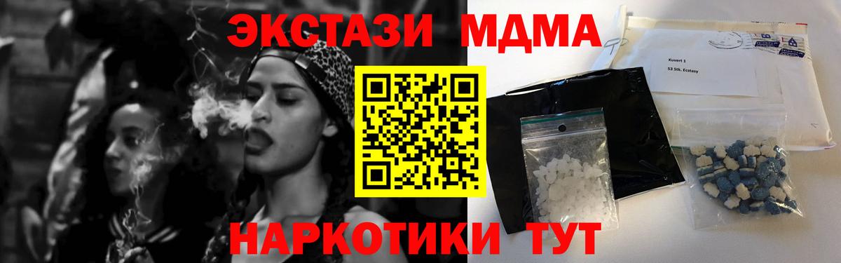 MDMA crystal  Вход с VPN  МДМА VHQ  MDMA  Каменск-Шахтинский 