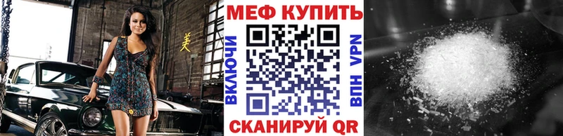 дарнет шоп  Каменск-Шахтинский  МЕФ мяу мяу 