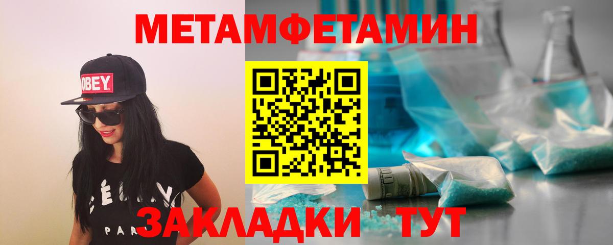 Метамфетамин витя  Метамфетамин витя  Первитин  Каменск-Шахтинский  Вход с VPN 