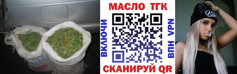 ТГК THC oil Каменск-Шахтинский