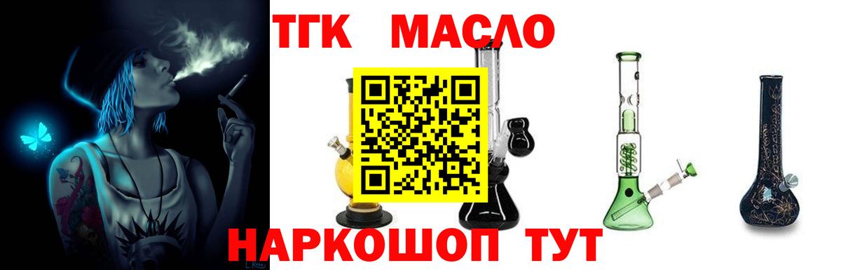 Дистиллят ТГК вейп  Вход с VPN  Каменск-Шахтинский 