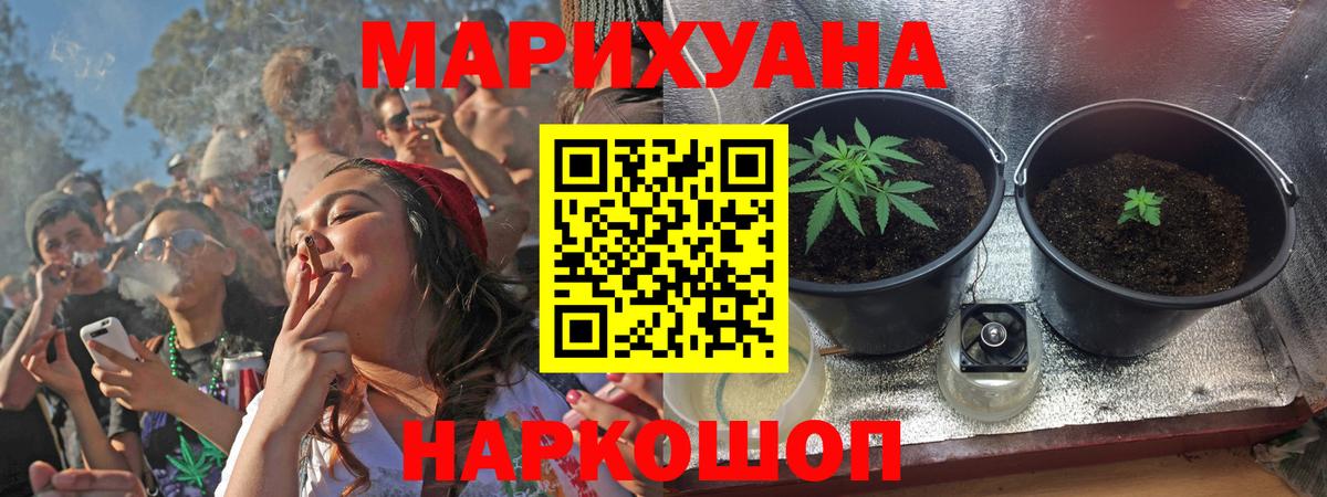Бошки Шишки LSD WEED Каменск-Шахтинский